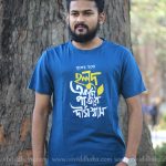 Premium T-Shirt - টি-শার্ট 