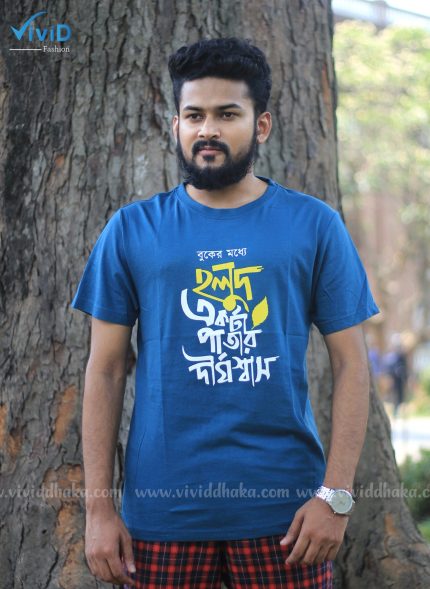 Premium T-Shirt - টি-শার্ট 