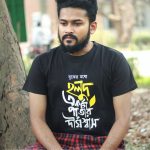 Premium T-Shirt - টি-শার্ট 