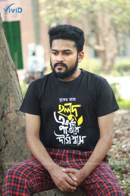 Premium T-Shirt - টি-শার্ট