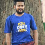 Premium T-Shirt - টি-শার্ট 