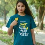 Premium T-Shirt - টি-শার্ট 