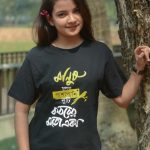 Premium T-Shirt - টি-শার্ট 